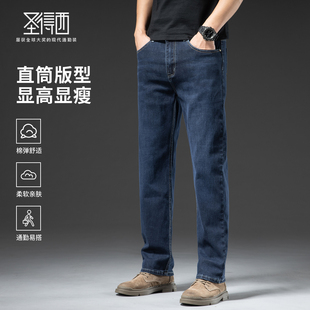 【含棉】圣得西男士直筒牛仔裤26春季新款中腰百搭通勤长裤零压裤