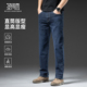 含棉 新款 圣得西男士 直筒牛仔裤 26春季 中腰百搭通勤长裤 零压裤