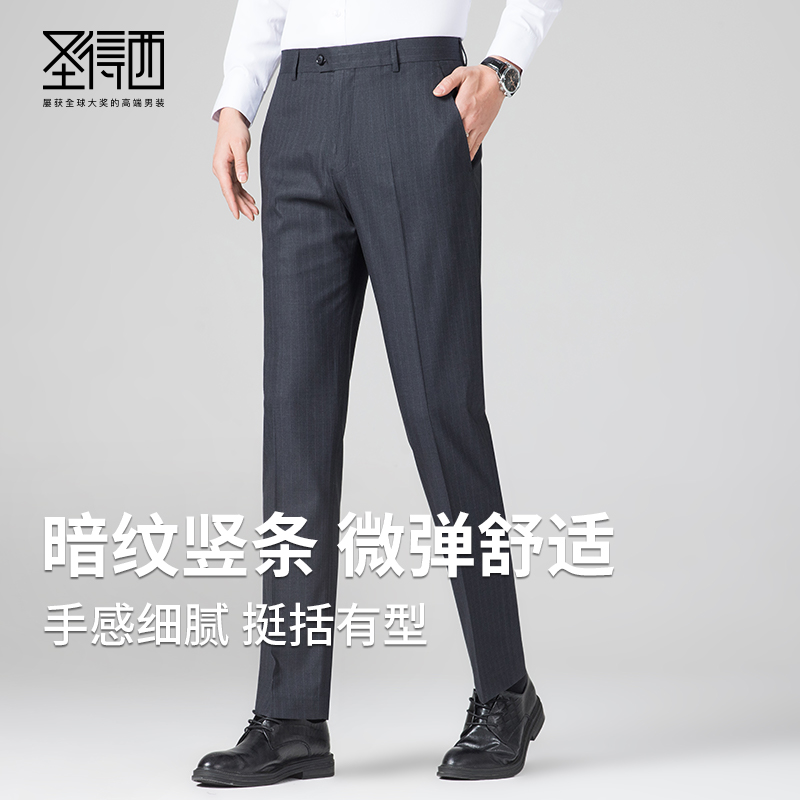圣得西男士商务西裤2025夏季新款轻奢暗纹舒适直筒休闲裤青年长裤