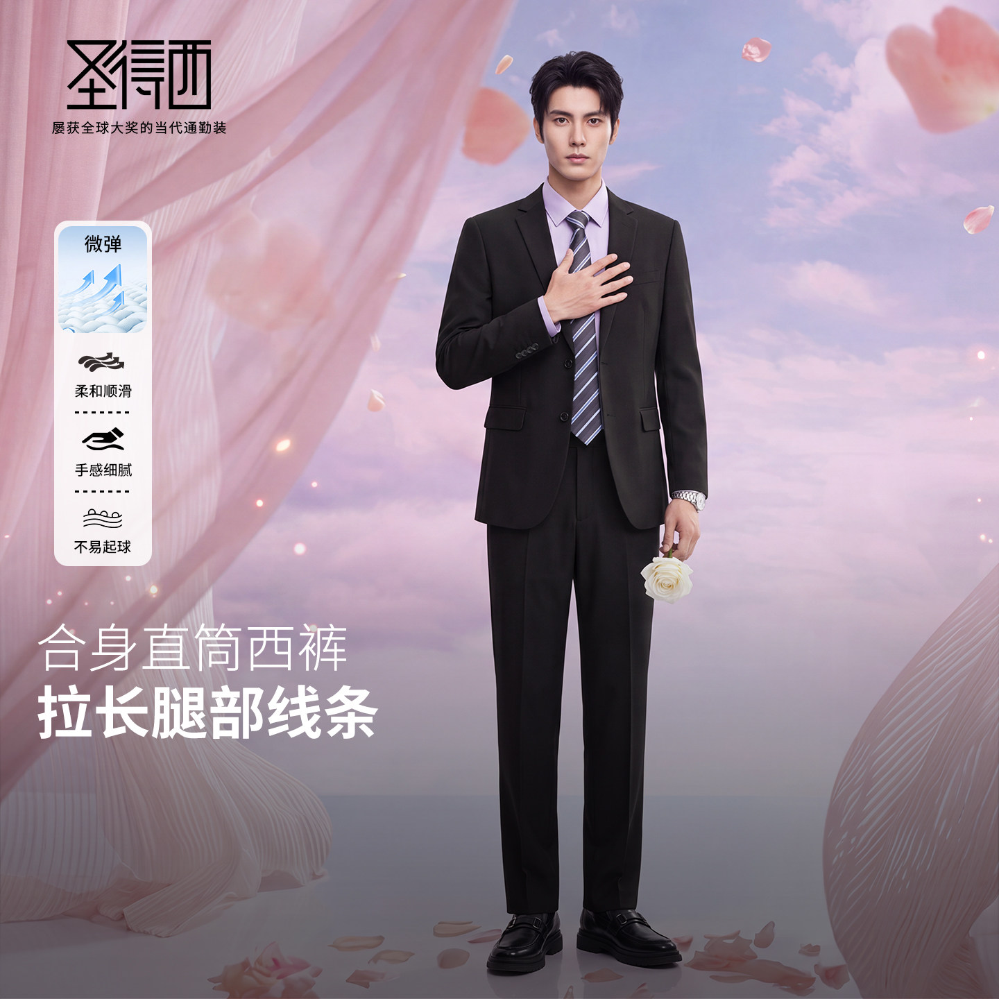 【商务休闲】圣得西职场男成套不易起球直筒西裤正式场合西服套装