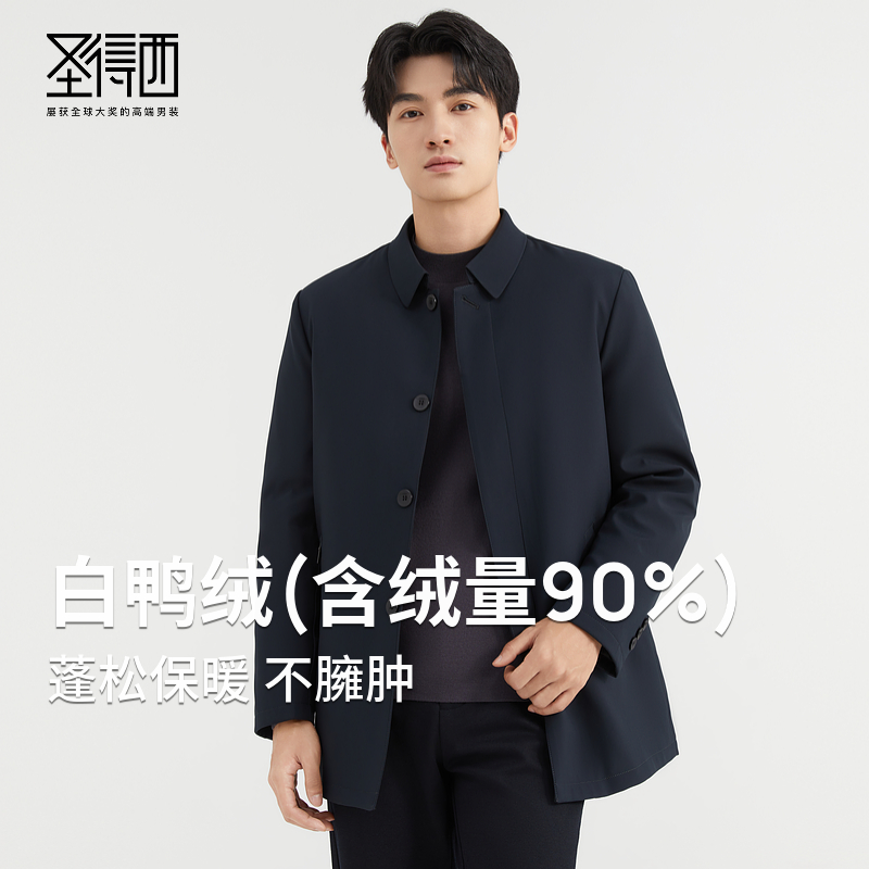 圣得西男士商务羽绒服