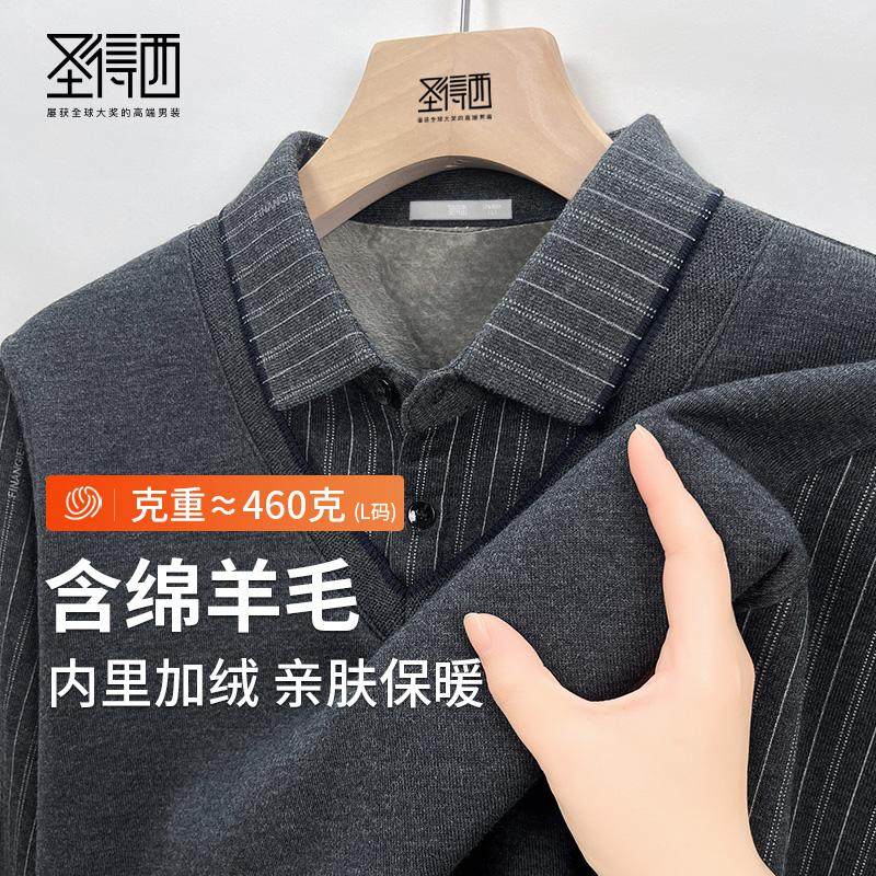 【含羊毛】圣得西加绒加厚男士毛衫25秋冬新款假两件条纹拼接上衣