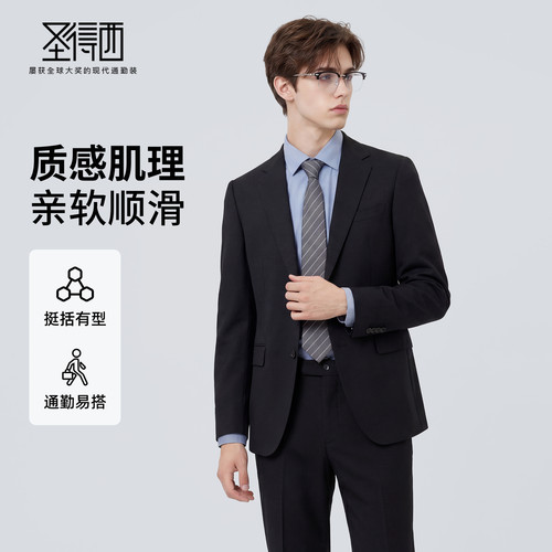 圣得西男士商务正装西服套装