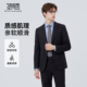 高端经典 黑色套西礼服男 2026春季 新款 含羊毛 圣得西西服套装