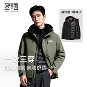 新款 圣得西情侣连帽羽绒服25冬季 一衣三穿外套 三合一可拆卸