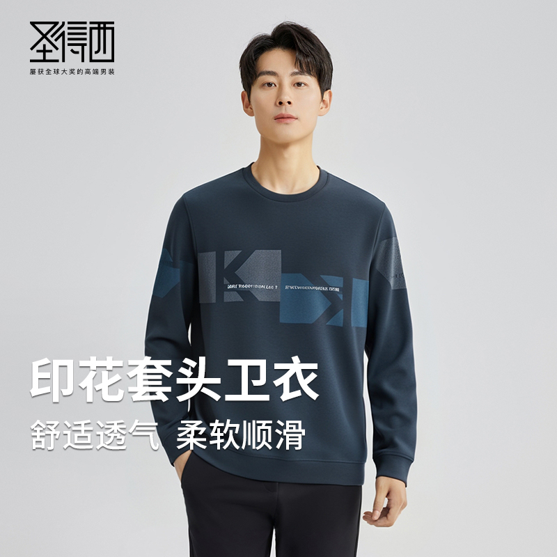 圣得西加绒保暖舒适T恤