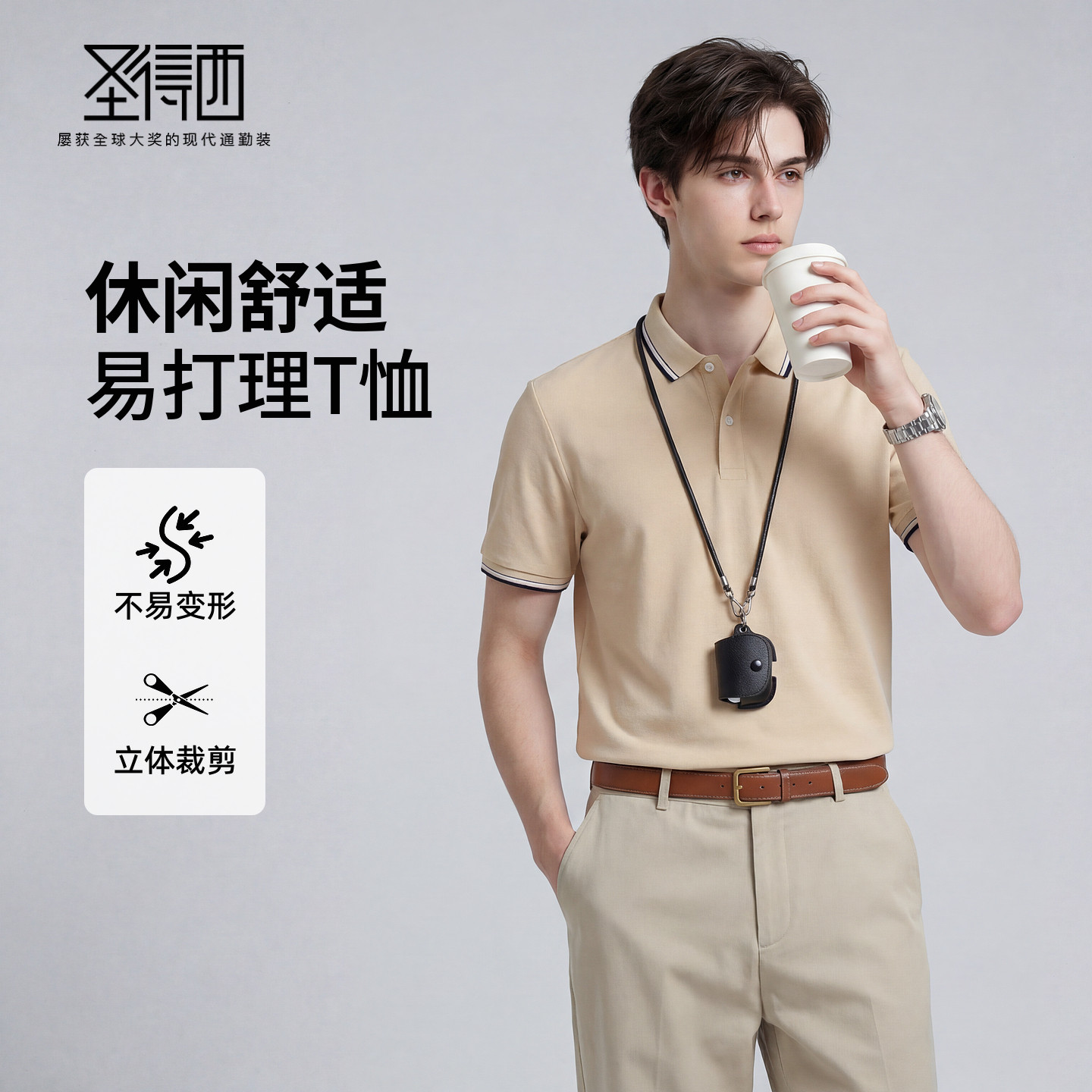 【100%棉&抗起球】圣得西男士短袖polo衫2026新款夏季纯