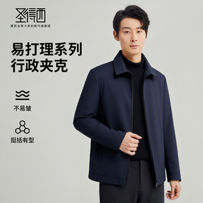 【抗皱易打理】圣得西男士行政翻领夹克25秋商务干部风外套男
