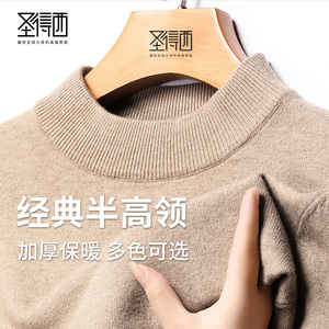 【舒适亲肤】圣得西男半高领套头毛衣男25秋冬百搭打底针织衫上衣