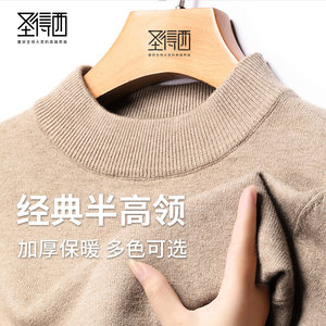 圣得西男士半高领套头纯色毛衣男2025秋季新款百搭打底针织衫上衣