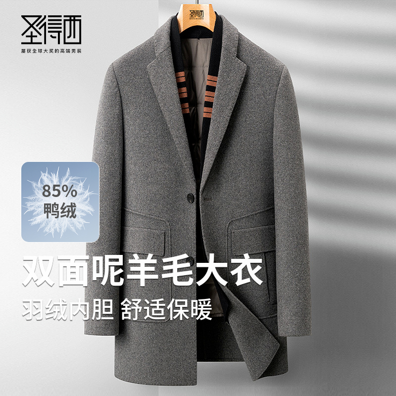【可拆卸羽绒马甲】圣得西双面毛呢大衣男秋冬新款教父羊毛外套