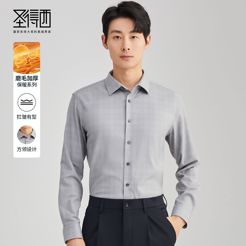圣得西格纹磨毛长袖衬衫2025年秋季新款中青年商务休闲通勤衬衣男