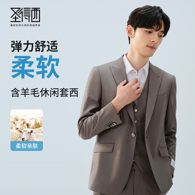 【含羊毛】圣得西西服套装男款商务上班族弹力舒适男士正装礼服