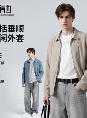圣得西商务质感男士翻领夹克