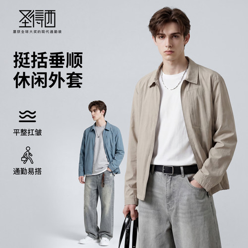 圣得西商务质感男士翻领夹克