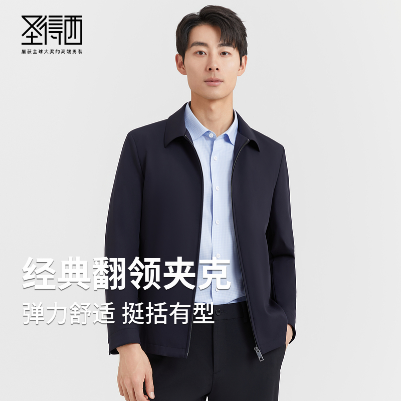 【商场同款】圣得西男士休闲夹克2025秋季新款商务行政风长袖上衣