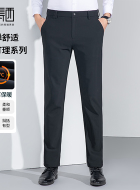 【加厚保暖】圣得西男士商务行政休闲裤25秋冬新款高弹力简约长裤