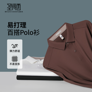 高弹 新款 圣得西男士 2025秋季 柔软不紧绷长袖 扛皱易打理Polo衫