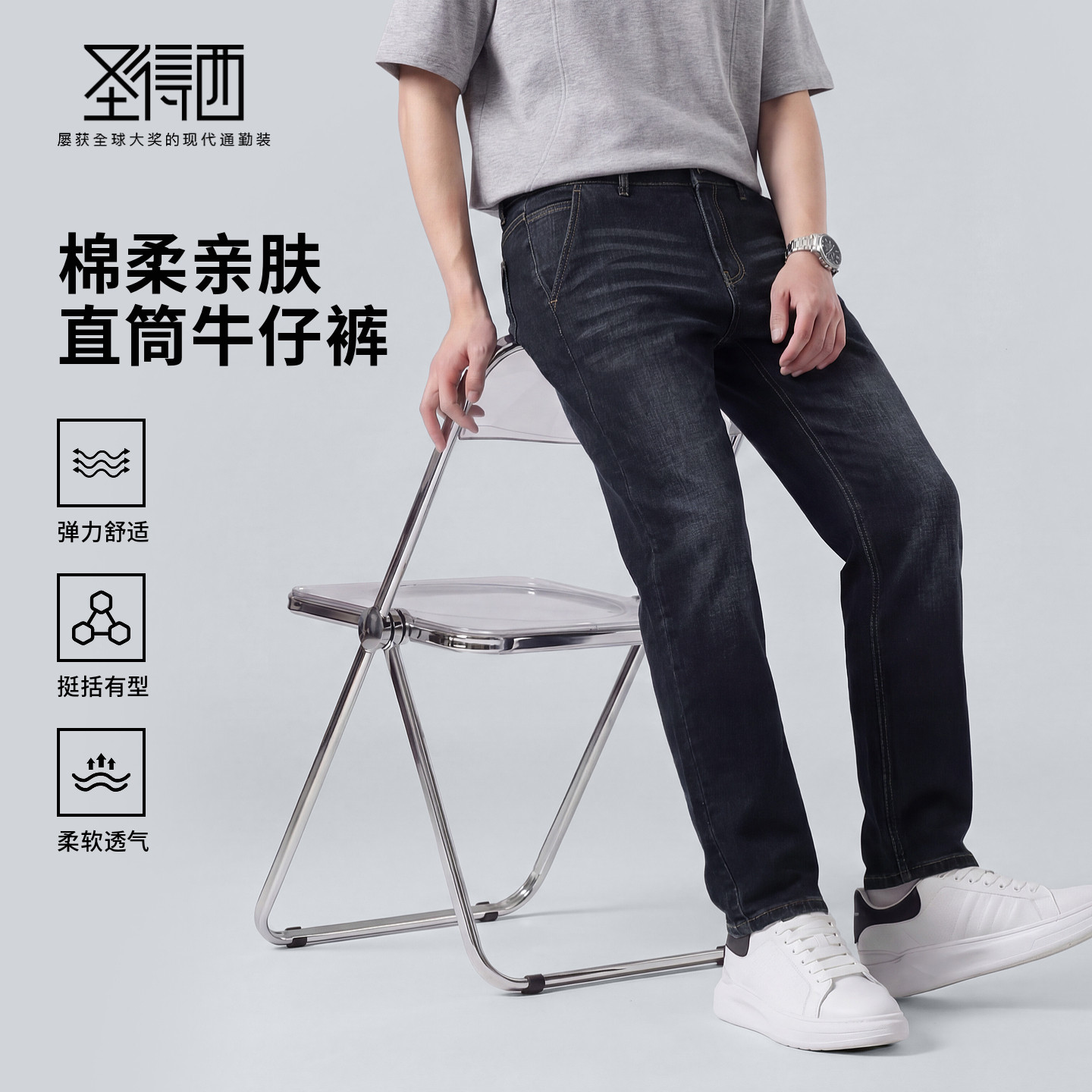 【加厚保暖】圣得西男牛仔裤25秋冬款宽松弹力直筒商务长裤零压裤