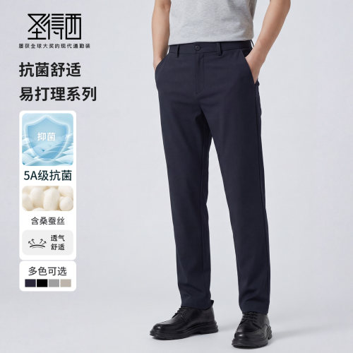 圣得西含桑蚕丝抗菌舒适休闲长裤