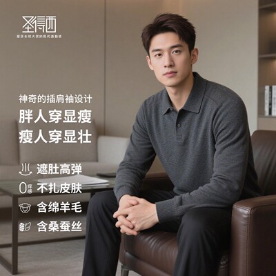 圣得西男士翻领混纺针织POLO衫