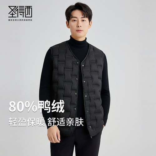 【经典内搭&轻便保暖】圣得西2025秋冬季款保暖羽绒服马甲男背心