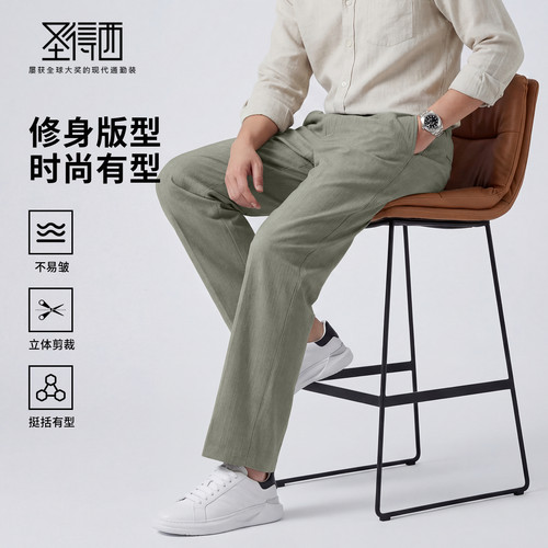 圣得西亚麻裤子男款夏季休闲裤