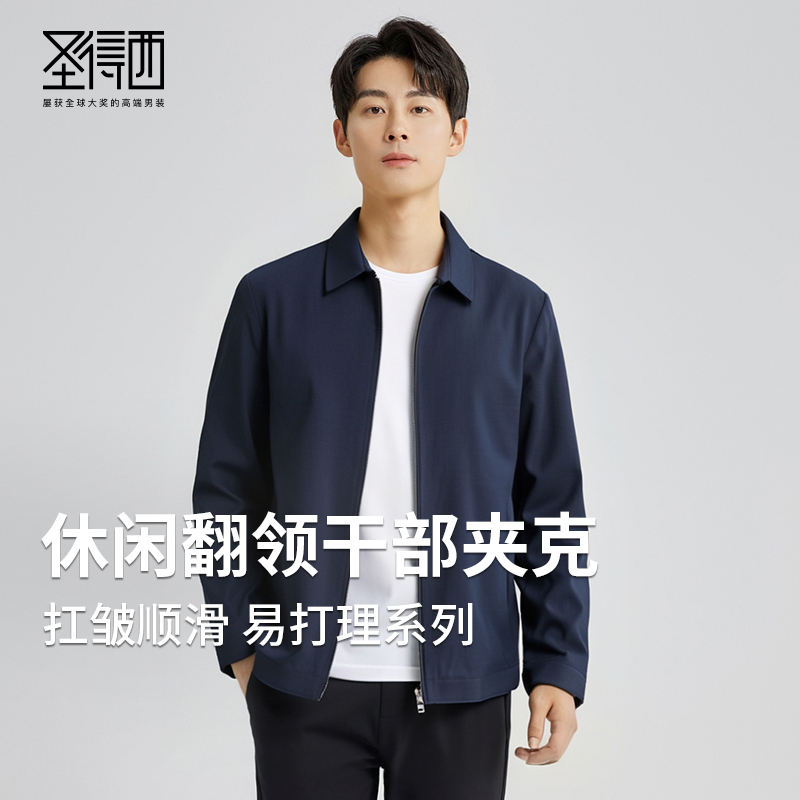 圣得西翻领防风舒适夹克