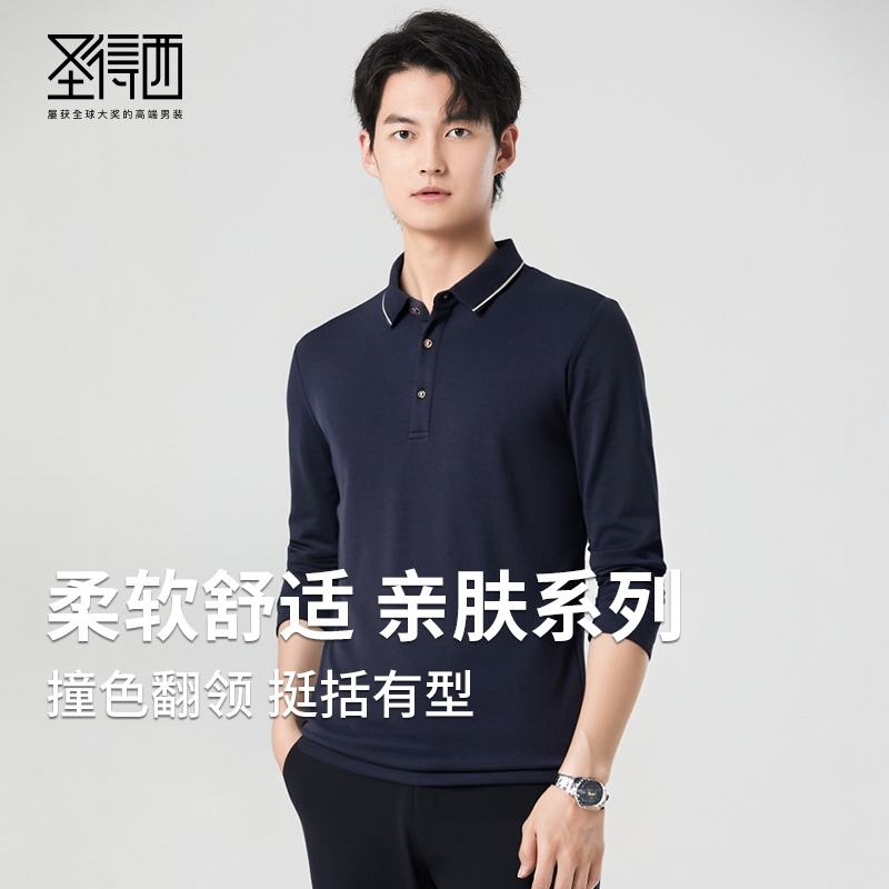 圣得西撞色条纹翻领长袖T恤