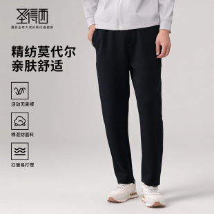 含莫代尔&棉 新款 圣得西男士 2025年秋季 弹力抗皱休闲裤 直筒裤