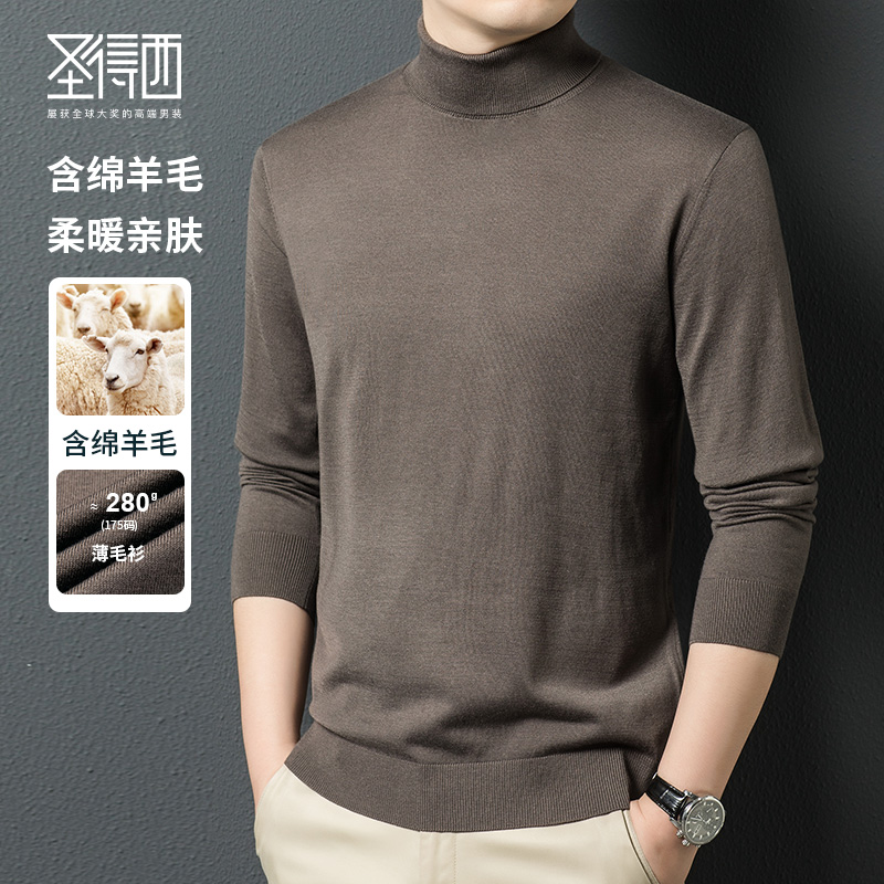 圣得西新款高领多色薄毛衫