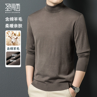 【含绵羊毛&桑蚕丝】圣得西秋季款多色可翻高领亲肤薄毛衫男士