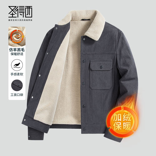 灯芯绒加厚羊羔圣得西