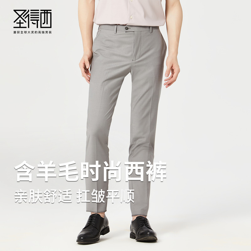 【含羊毛&含桑蚕丝&商场同款】圣得西25秋冬男士直筒垂感西装长裤,男装,西裤,淘宝优惠券,粉丝福利购,淘宝优惠卷
