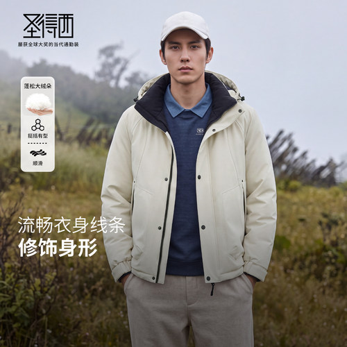 圣得西90鸭绒男连帽防风羽绒服