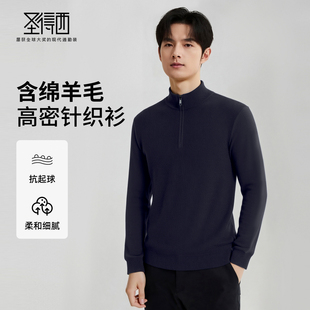 【含绵羊毛】圣得西男士羊毛衫2025秋新款拉链半高领薄款针织上衣