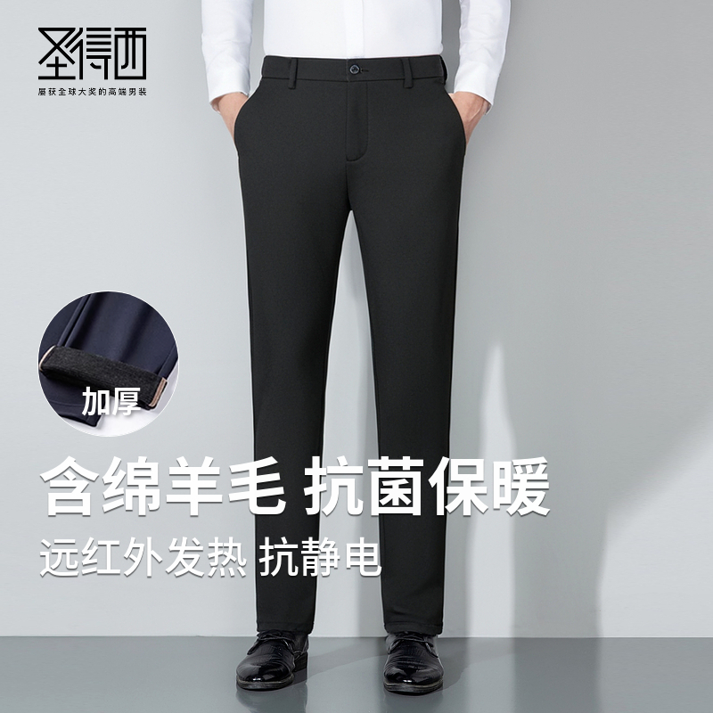 【含羊毛&自发热】圣得西男士裤子秋冬款2025新款直筒宽松休闲裤