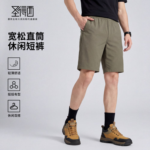 圣得西男士休闲五分裤宽松短裤