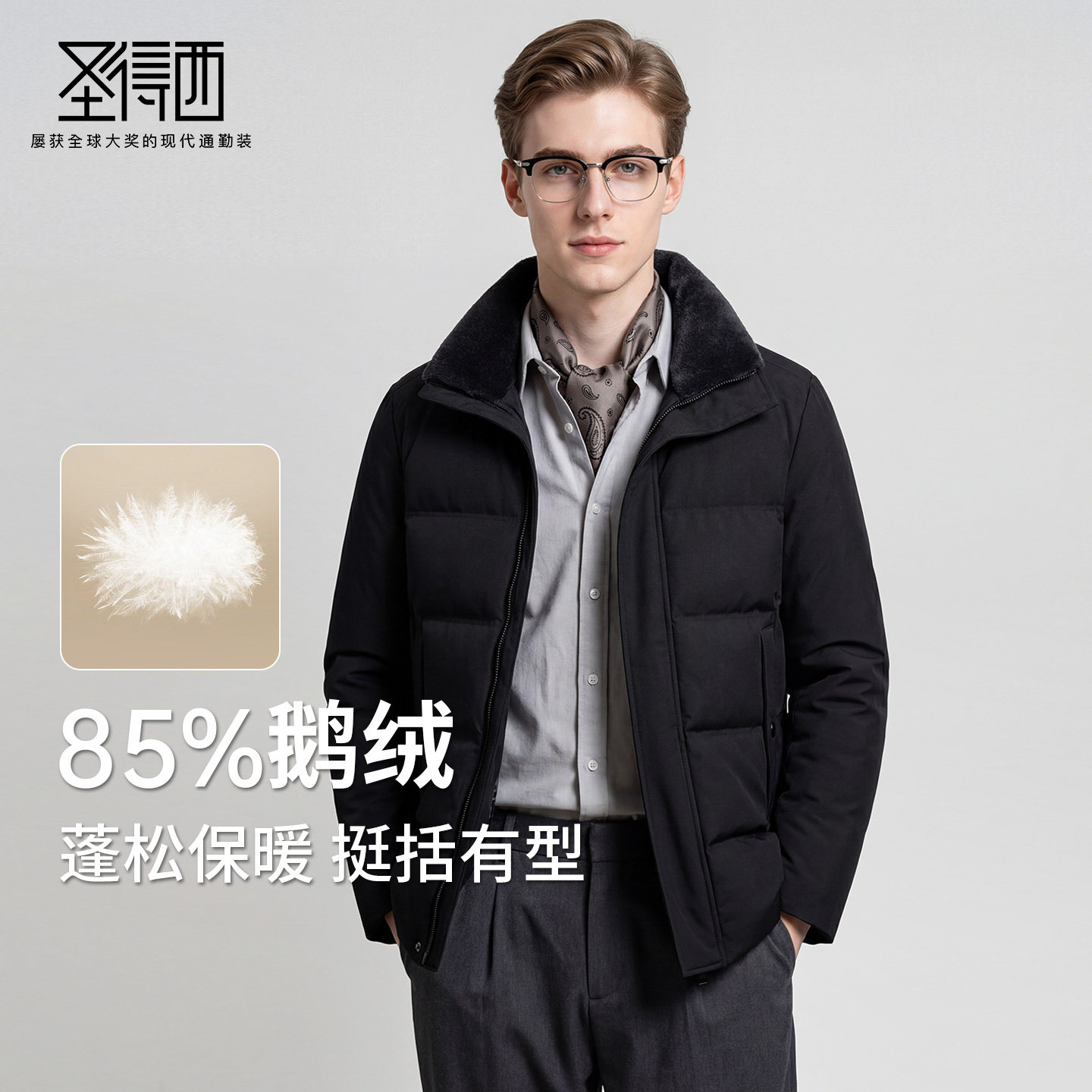 【鹅绒】圣得西男士羊毛领羽绒服2025冬新款加厚保暖防寒短款外套