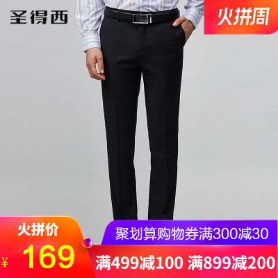 圣得西西裤男修身商务休闲西服裤子职业正装上班秋季免烫西装裤