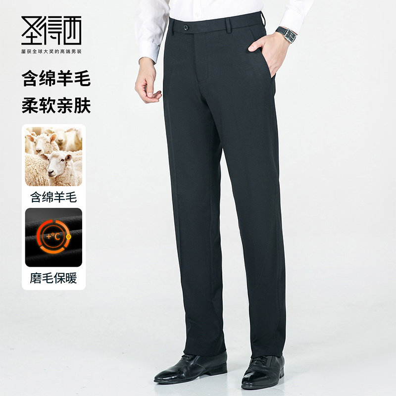 【含绵羊毛】圣得西商务直筒西裤男25秋季新款弹力休闲长裤零压裤,男装,西裤,淘宝优惠券,粉丝福利购,淘宝优惠卷