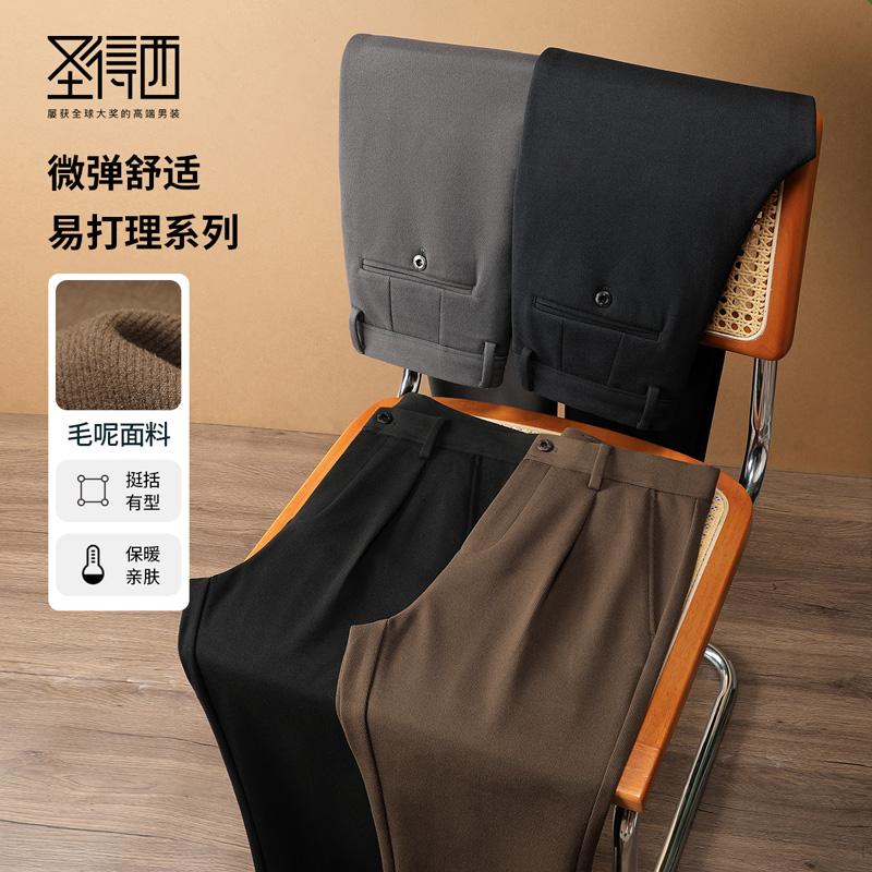 【零压裤】圣得西加厚休闲裤男秋季2025新款商务宽松直筒长裤子