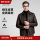 男士 圣得西2026年春季 &绵羊皮 翻领拉链皮衣休闲外套 门店同款