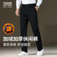西裤 中青年宽松直筒休闲裤 子男款 秋冬男士 加厚保暖 圣得西裤