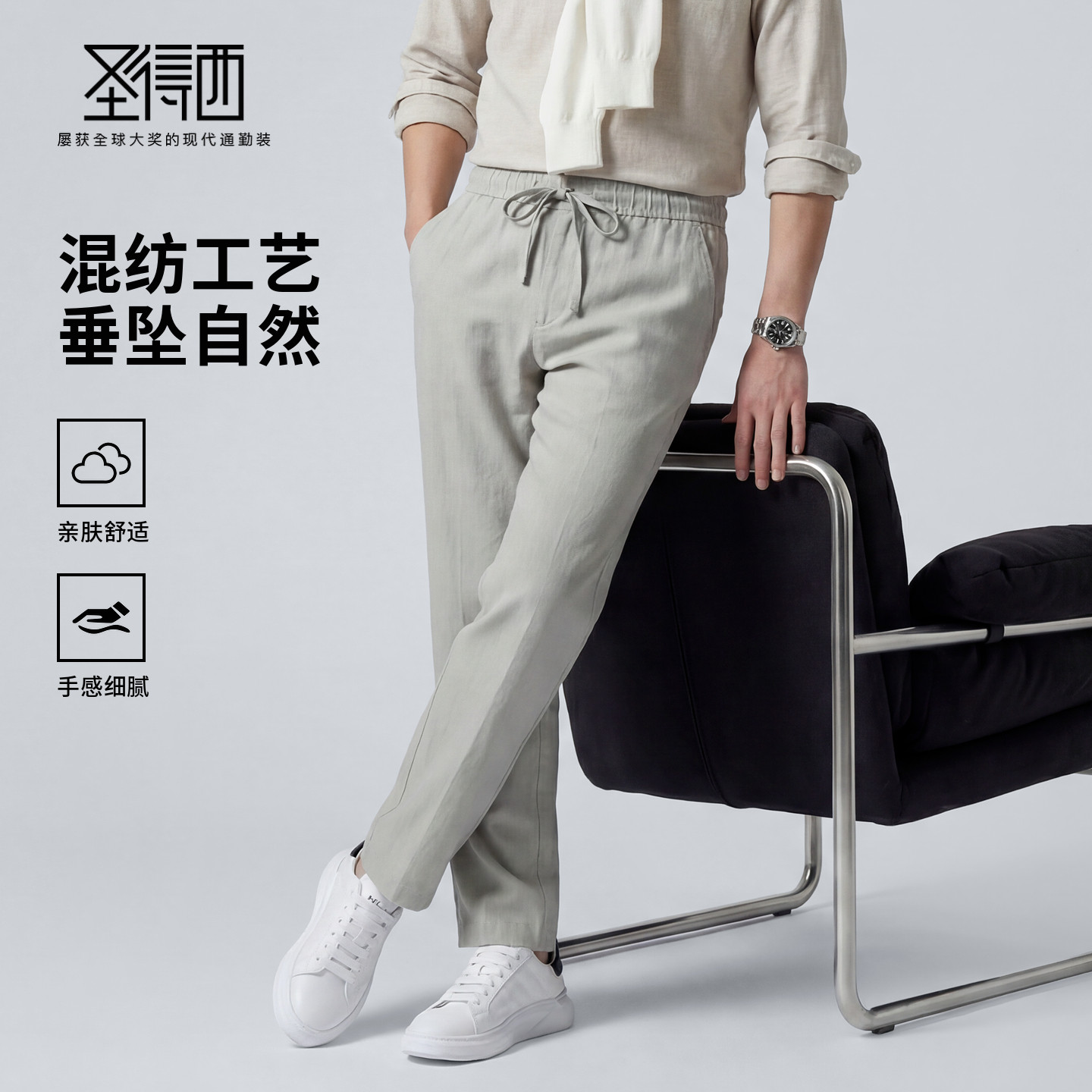 【含亚麻】圣得西宽松直筒休闲裤2026春季是时尚休闲系带薄款裤子