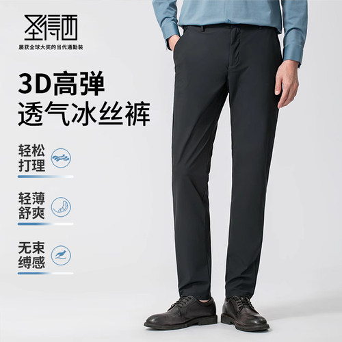 圣得西商务直筒休闲裤新款