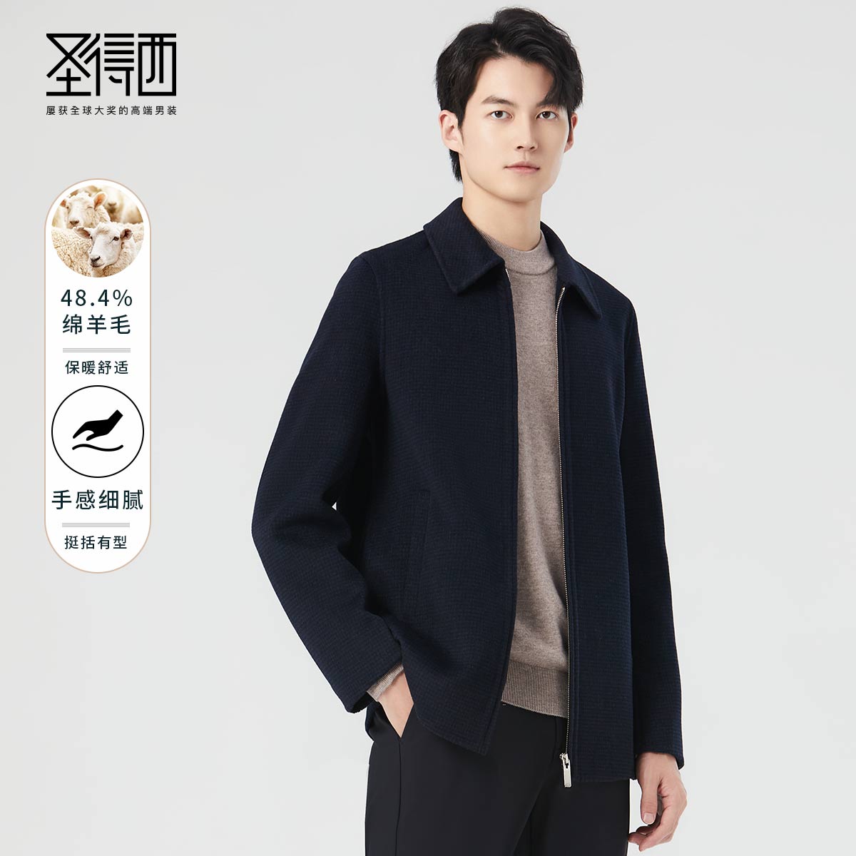 圣得西翻领格子双面呢羊毛大衣