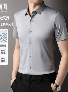 圣得西新款方领弹力舒适休闲衬衫