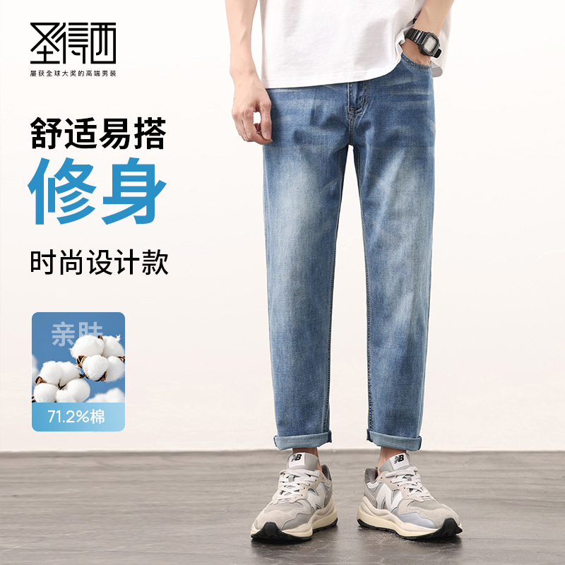 圣得西浅蓝色水洗牛仔裤