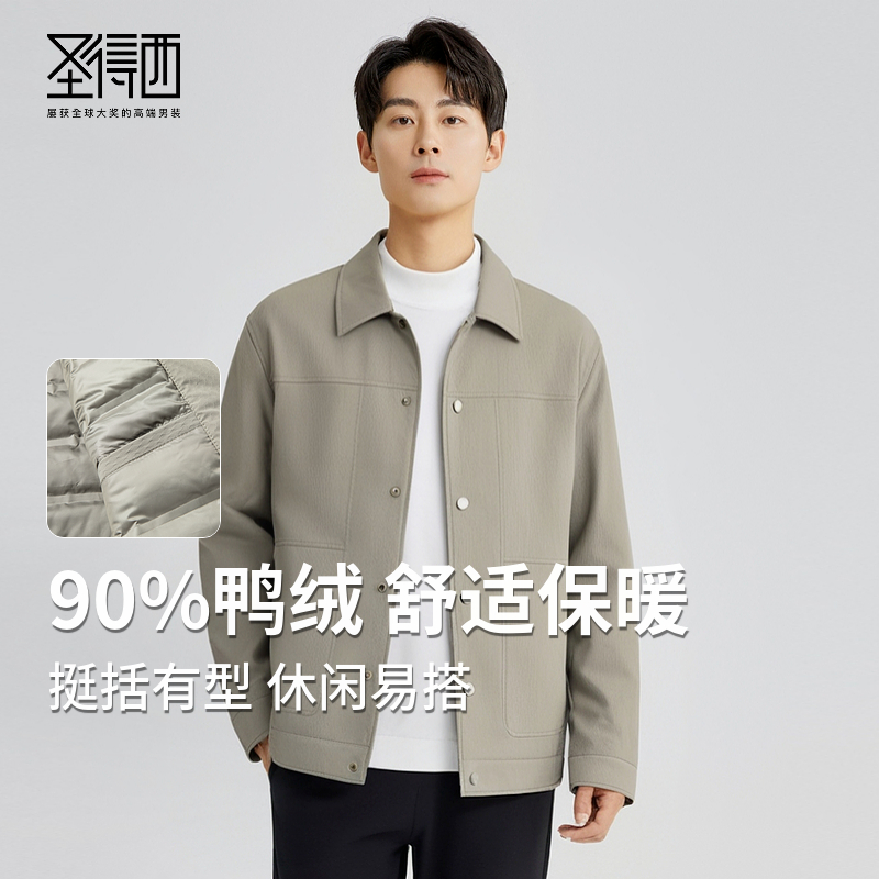 【90%鸭绒】圣得西轻薄羽绒服男2025冬季新款翻领夹克羽绒外套男